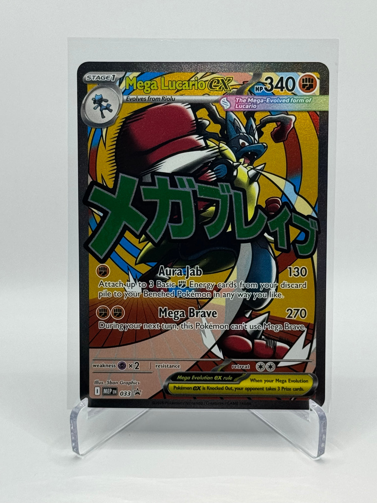 Mega Lucario ex Promo