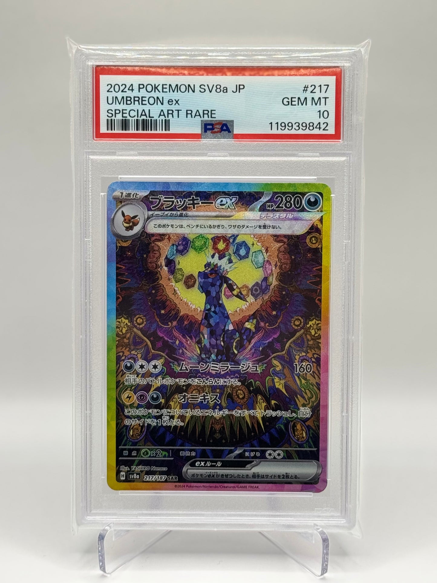 Umbreon ex SAR PSA10 (JP)