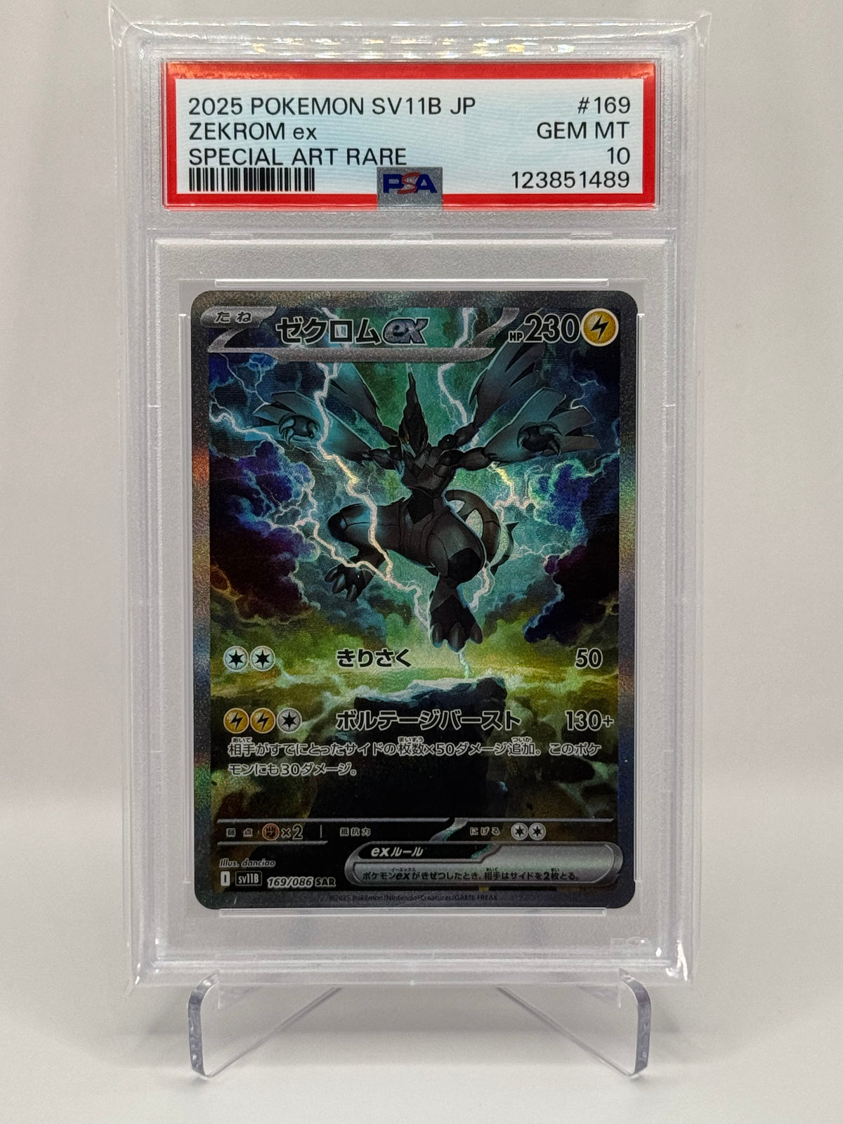 Zekrom ex SAR PSA10 (JP)